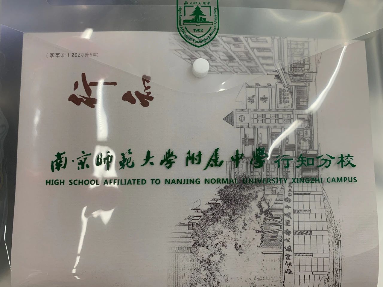 南师附中江宁分校现状,南师附中是江苏最差的学校吗