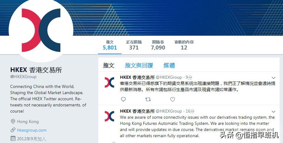 港交所暂停市场波动原因,2019年港交所系统故障