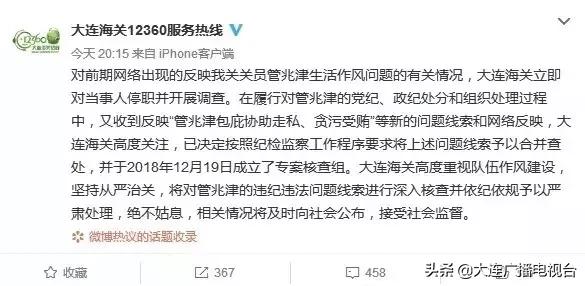 澶ц繛娴峰叧绠″厗娲ュコ浠ｈ喘,澶ц繛娴峰叧绠″厗娲ヤ唬璐コ