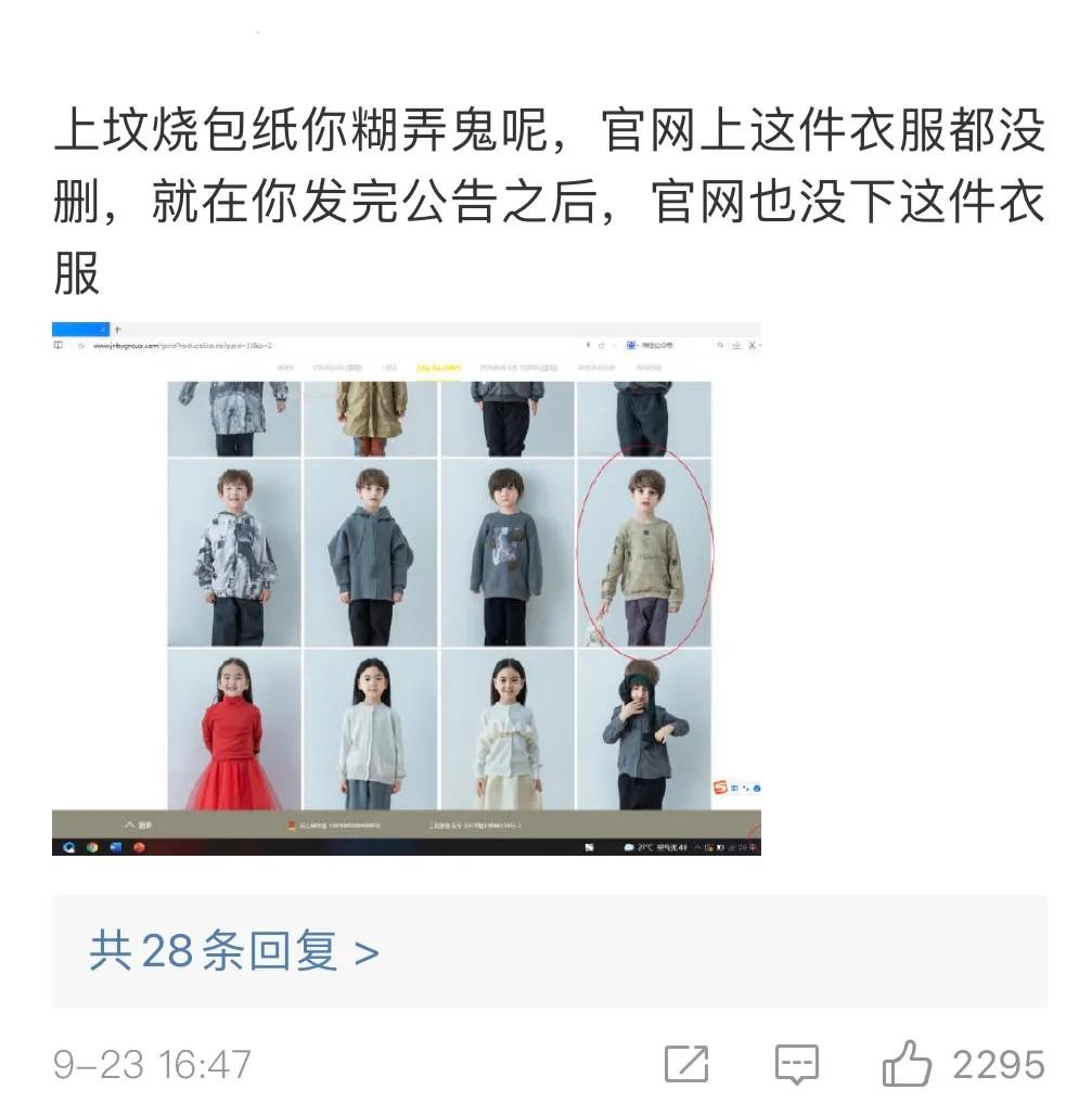 江南布衣:软色情童装品牌,猖狂的伪艺术