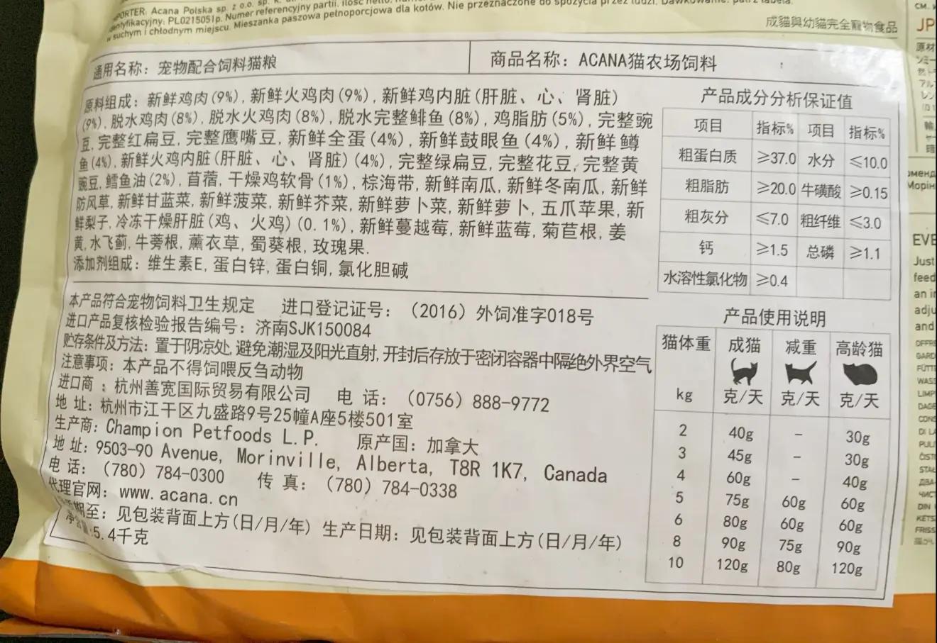 acana爱肯拿什么档次,幼猫猫粮推荐acana爱肯拿