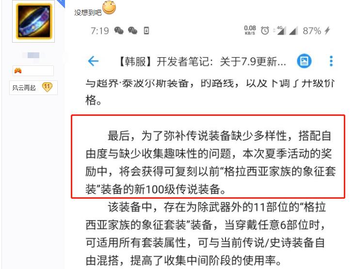 dnf新三觉,dnf改版无尽