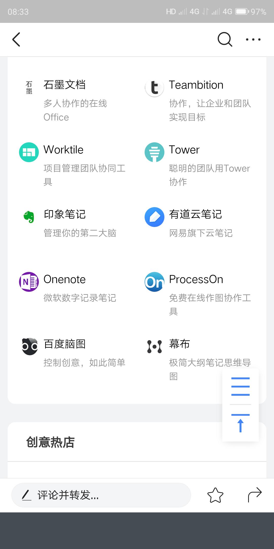 工作学习软件app排行榜前十名,商业必备学习app