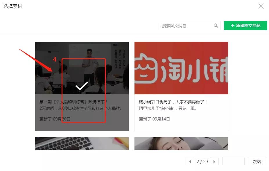 微信公众号文章群发和发布的区别,公众号发表文章只能群发吗