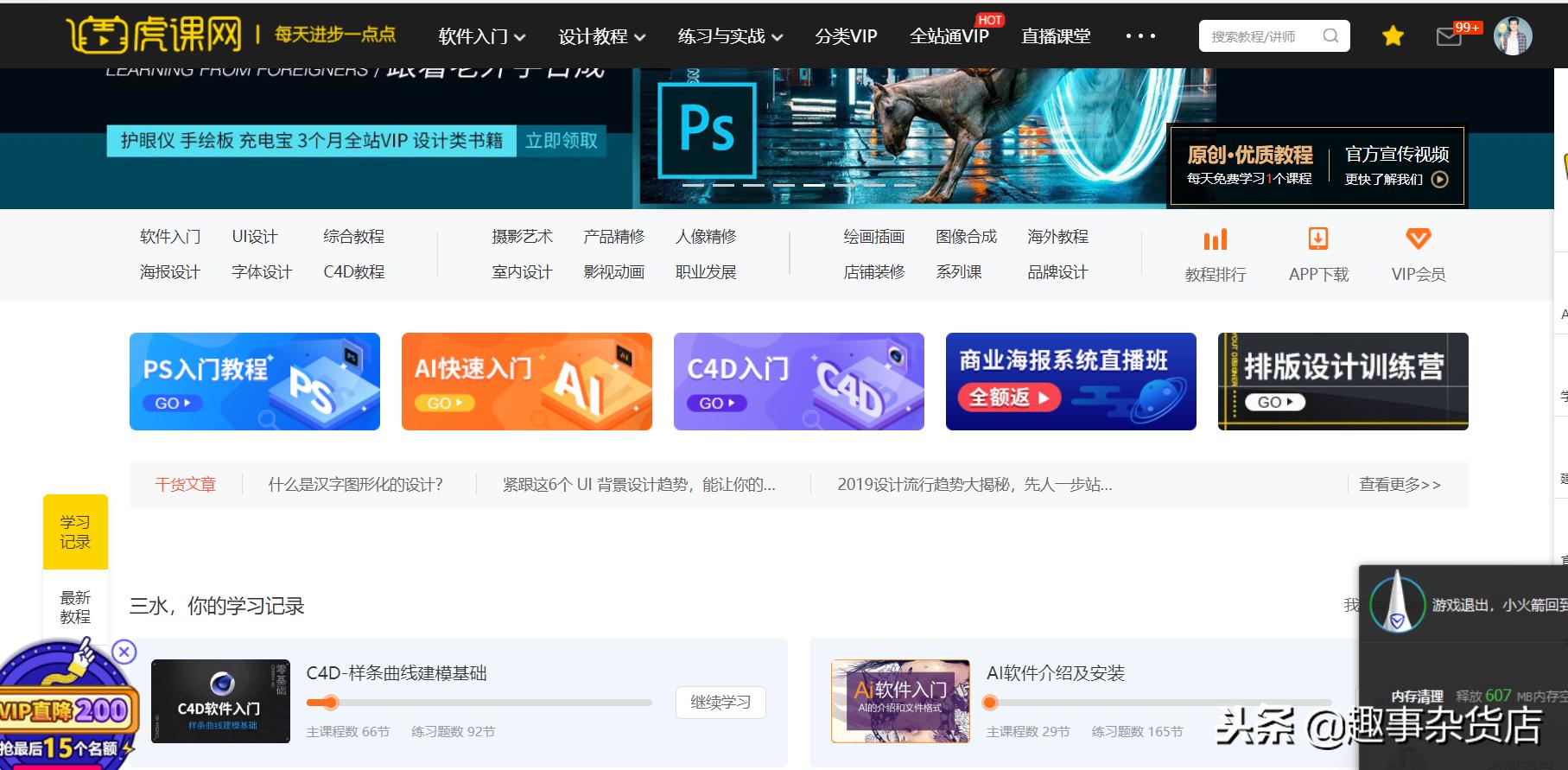 学设计要知道的几个网站工具,免费自学网站设计教程推荐