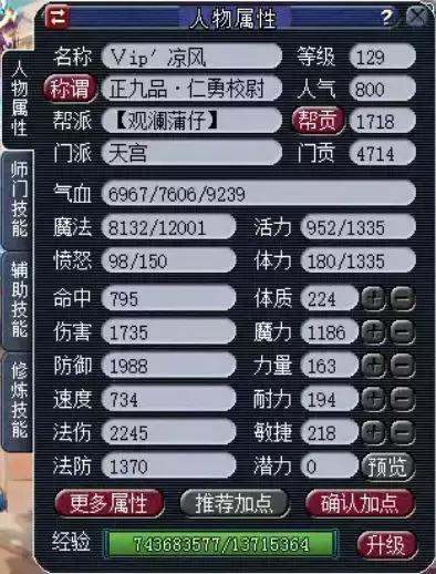 梦幻西游天科第一法系,梦幻西游天科第一狮驼