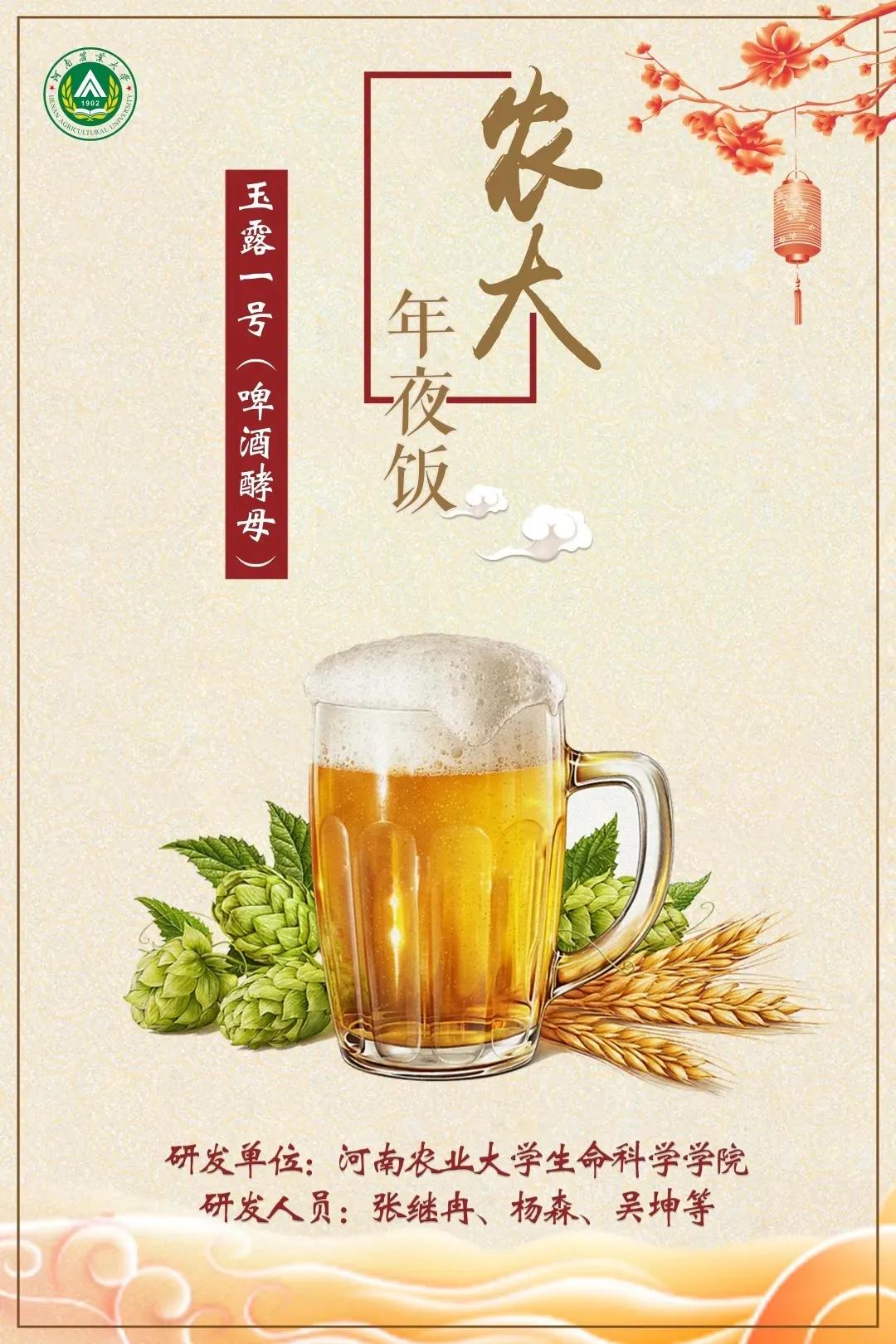 农大人,农大人美食