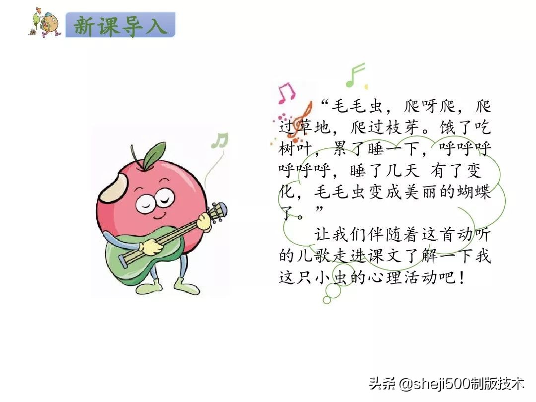 二年级下册第11课我是小虫子组词,二年级下语文我是一只小虫子练习