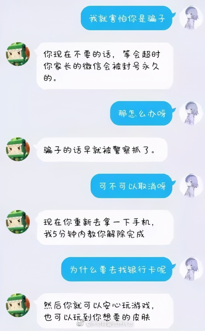 开学第一课认识网络诈骗,潍坊公安开学防诈骗