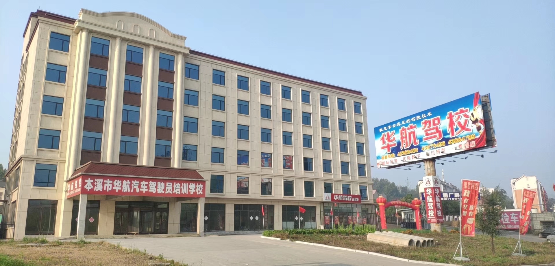 华航驾校0元学车,学车选驾校