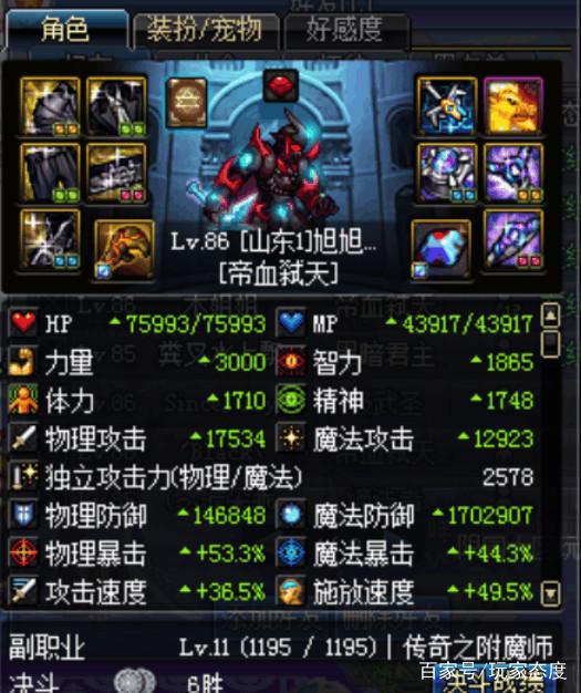 dnf旭旭宝宝红眼的逆鳞属性选什么,dnf手游国服第一红眼旭旭宝宝名字