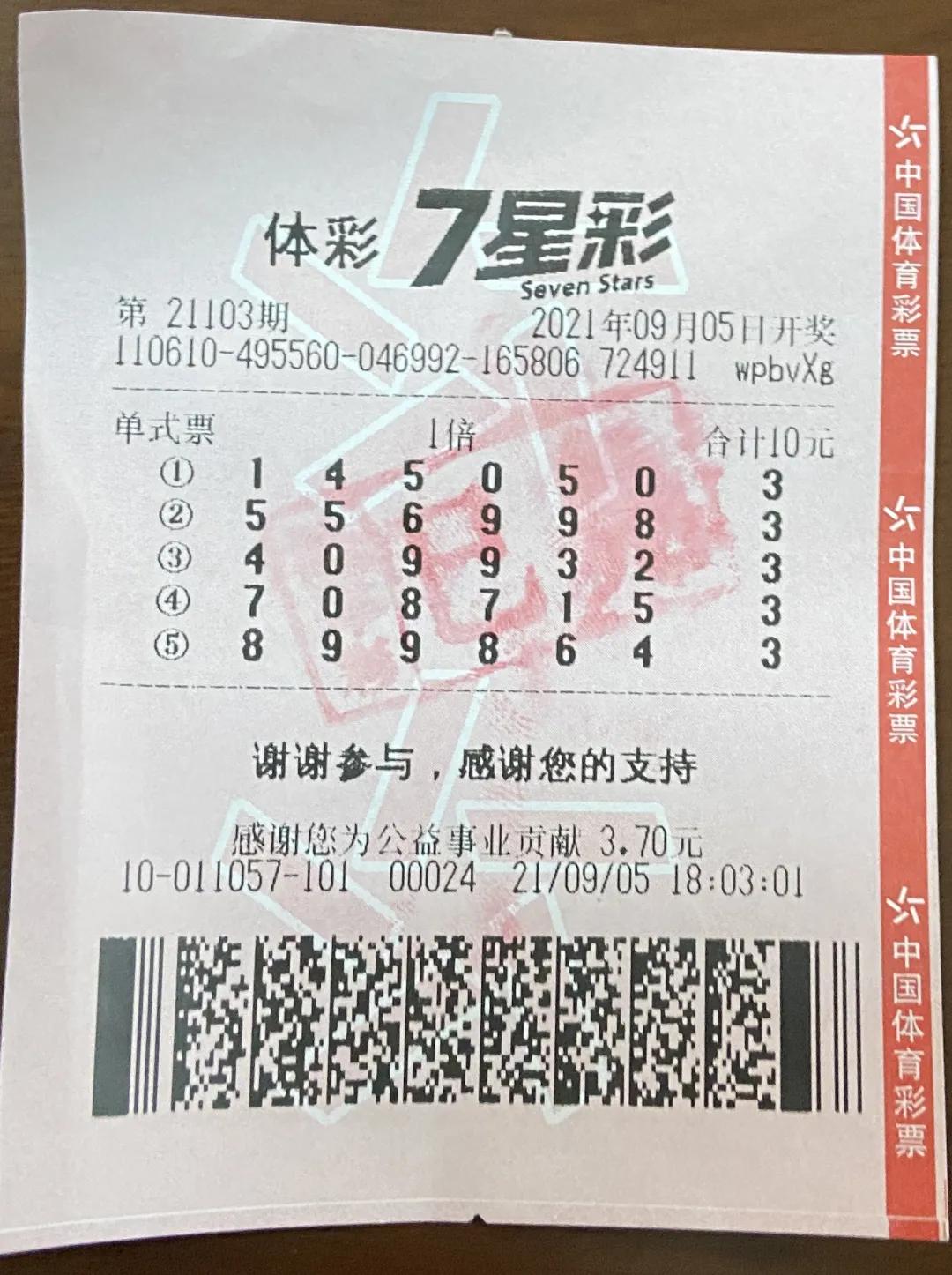 机选10中大奖,机选2元中大奖