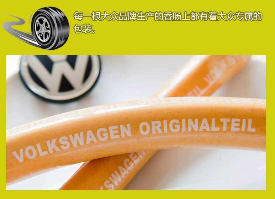 这是一个不务正业的车企,大众竟然偷偷卖香肠?销量比汽车还要好