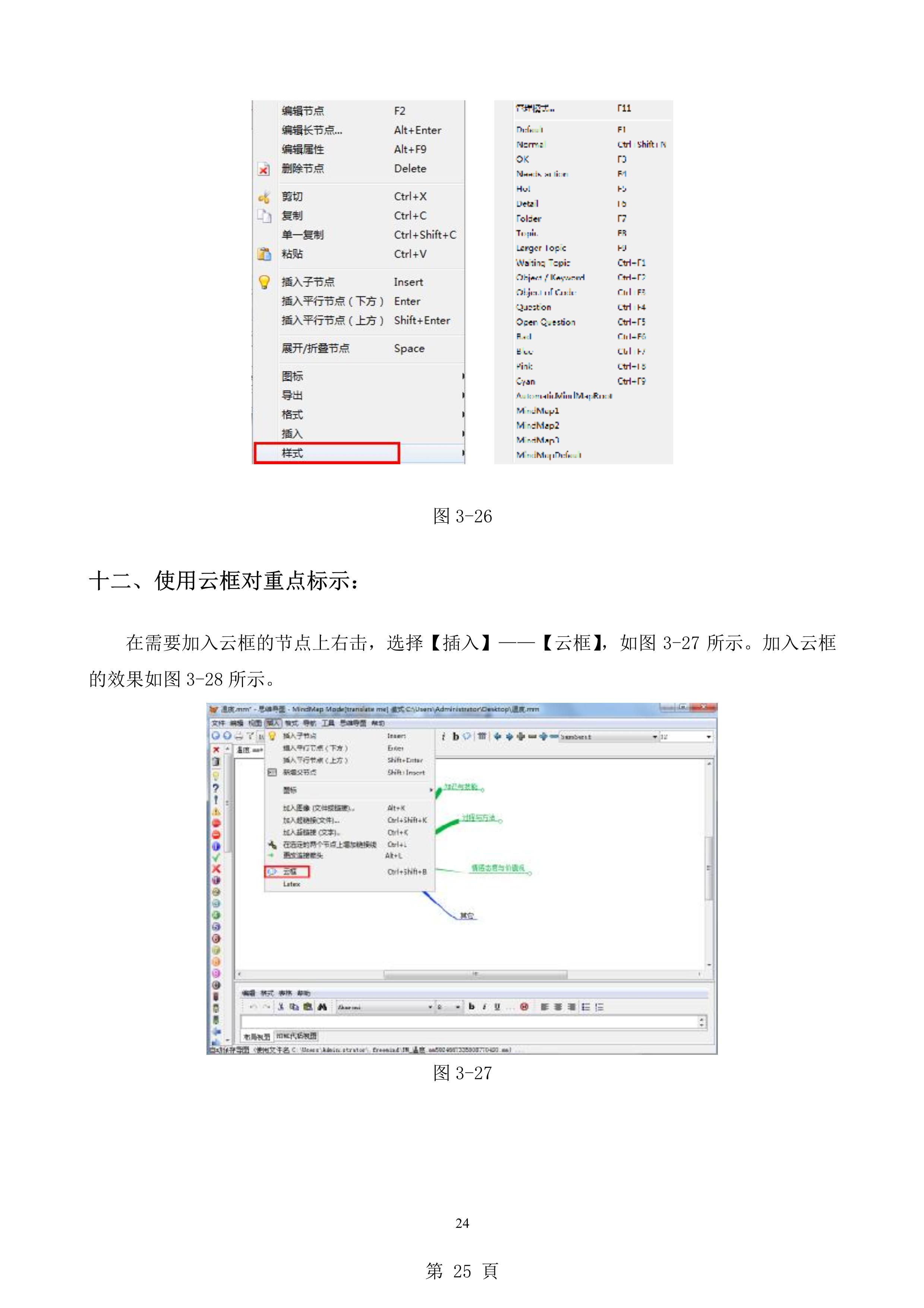 freemind思维导图怎么制作,如何用mindmaster制作思维导图