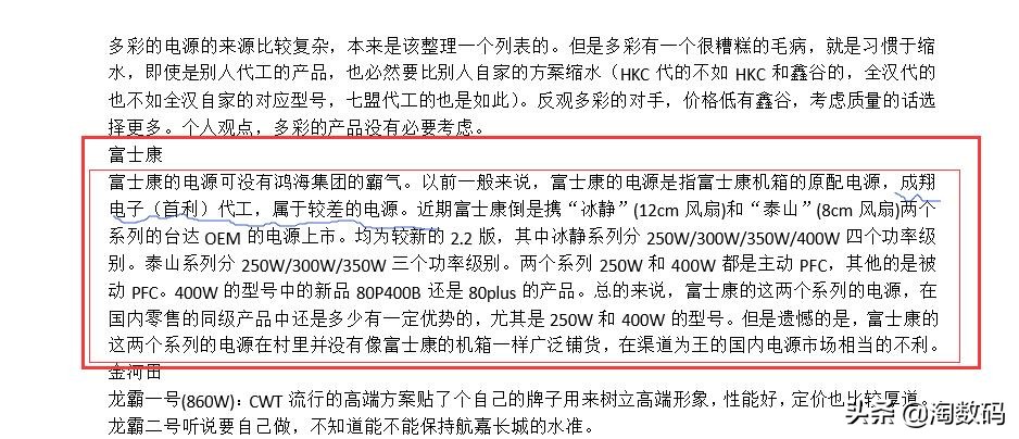 挂着美*旗国**收国人智商税：美商艾湃Apexgaming，原本是东莞富士康