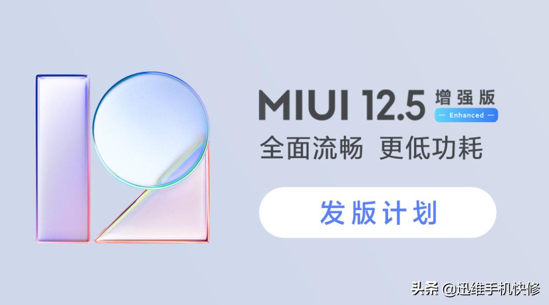 miui12.5增强版推送了又撤包,miui12.5增强版新玩法