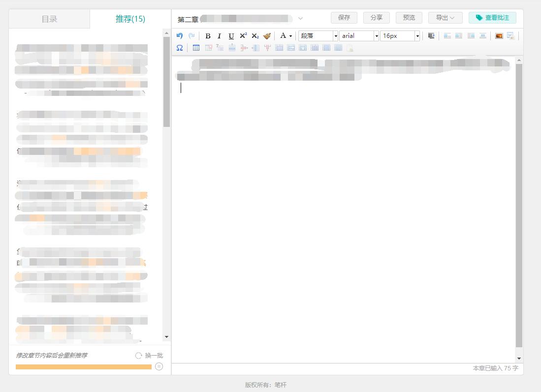 毕业论文写得崩溃,毕业论文写到崩溃