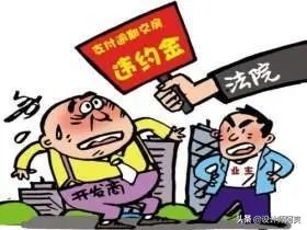 你还不知验房要查“三书一证一表”?小心新房成烂尾楼