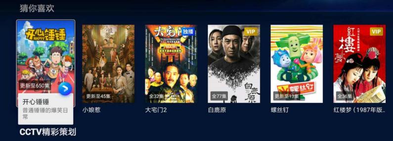 关注cctv10频道探索发现,今日关注cctv4回放