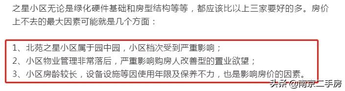 2019年以前的老破小学区房,破旧学区房逆袭70平变双卫住六人