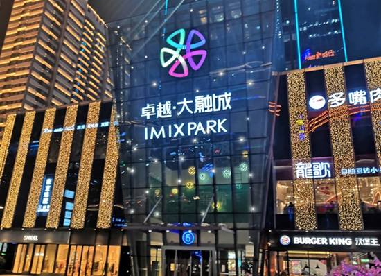 青岛部分商超恢复营业时间,青岛大商超