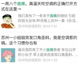 面瘫女孩针灸,儿童面瘫针灸治疗穴位