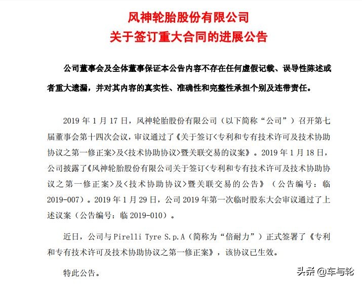 河南重点龙头企业数量,25家轮胎企业入围重磅榜单