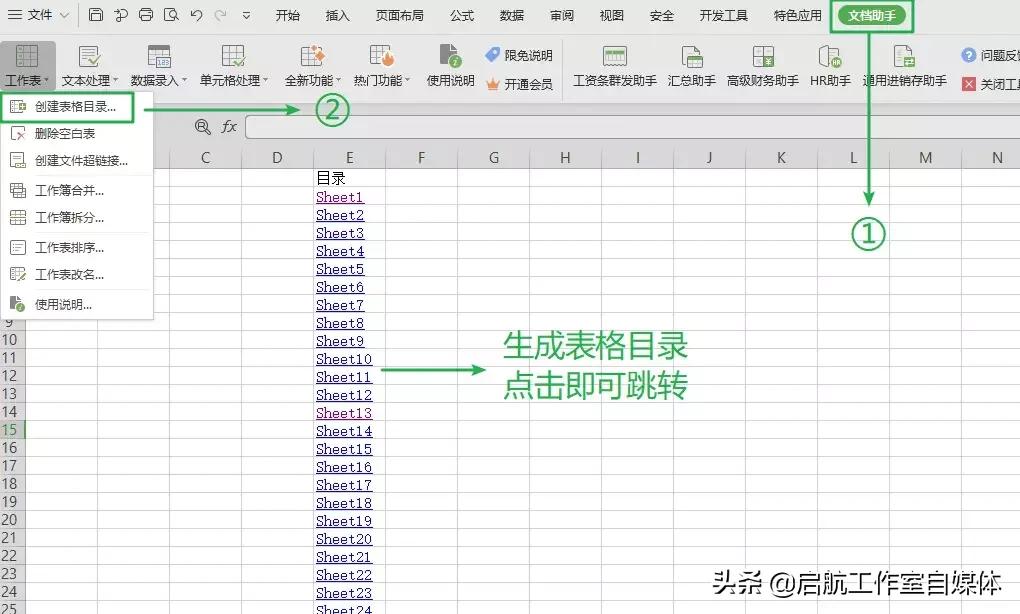 WPS这四个功能比Office强N倍，超级人性化