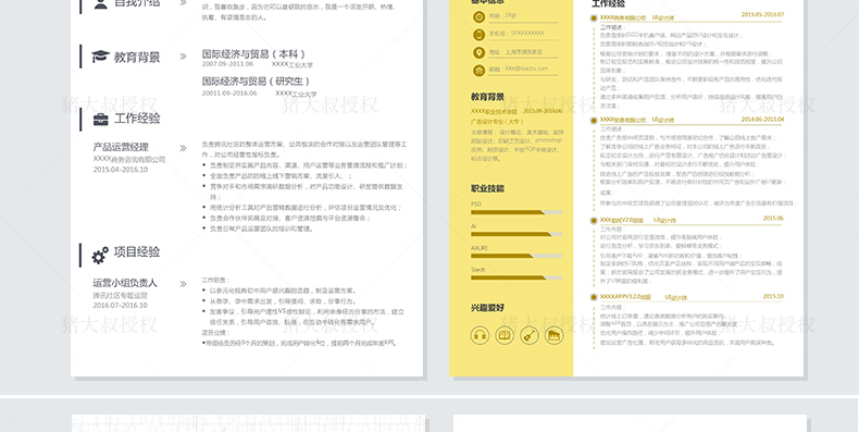 700套高端简历模板,2000套简历模板进来自取