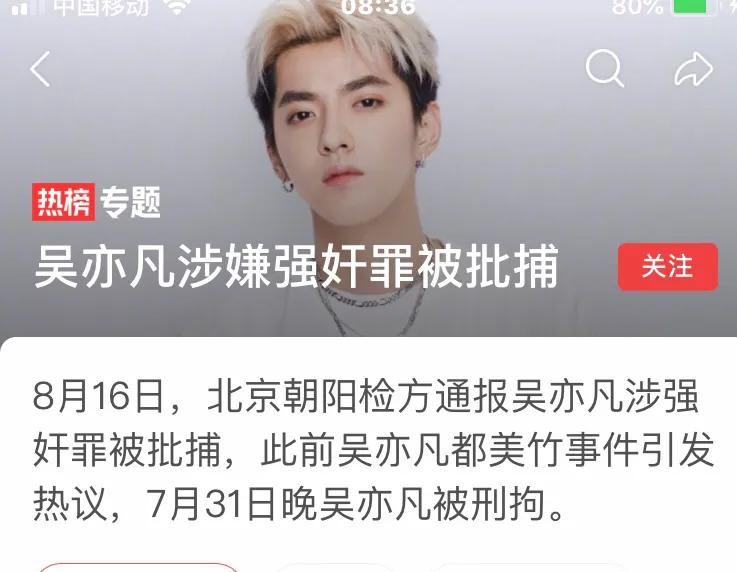 《吴亦凡的“乱果倭瓜”》