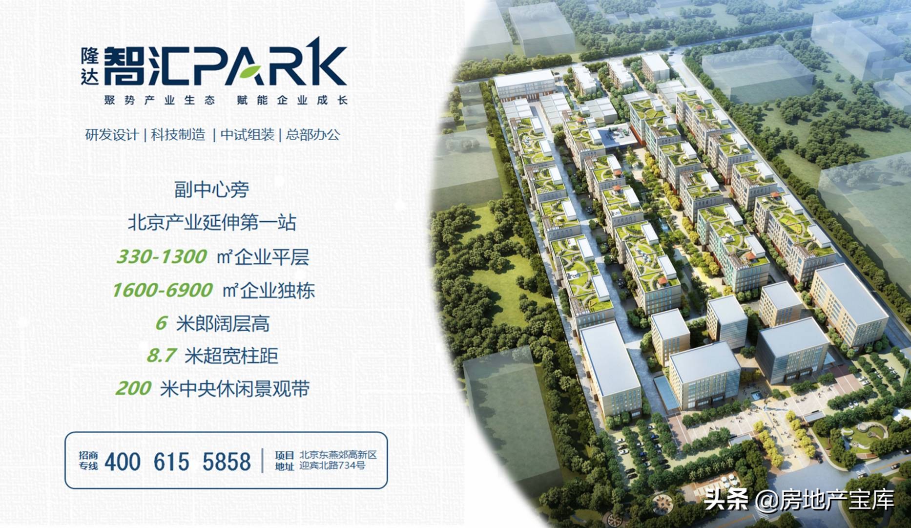 “京东明珠，魅力燕郊”，牛在哪？