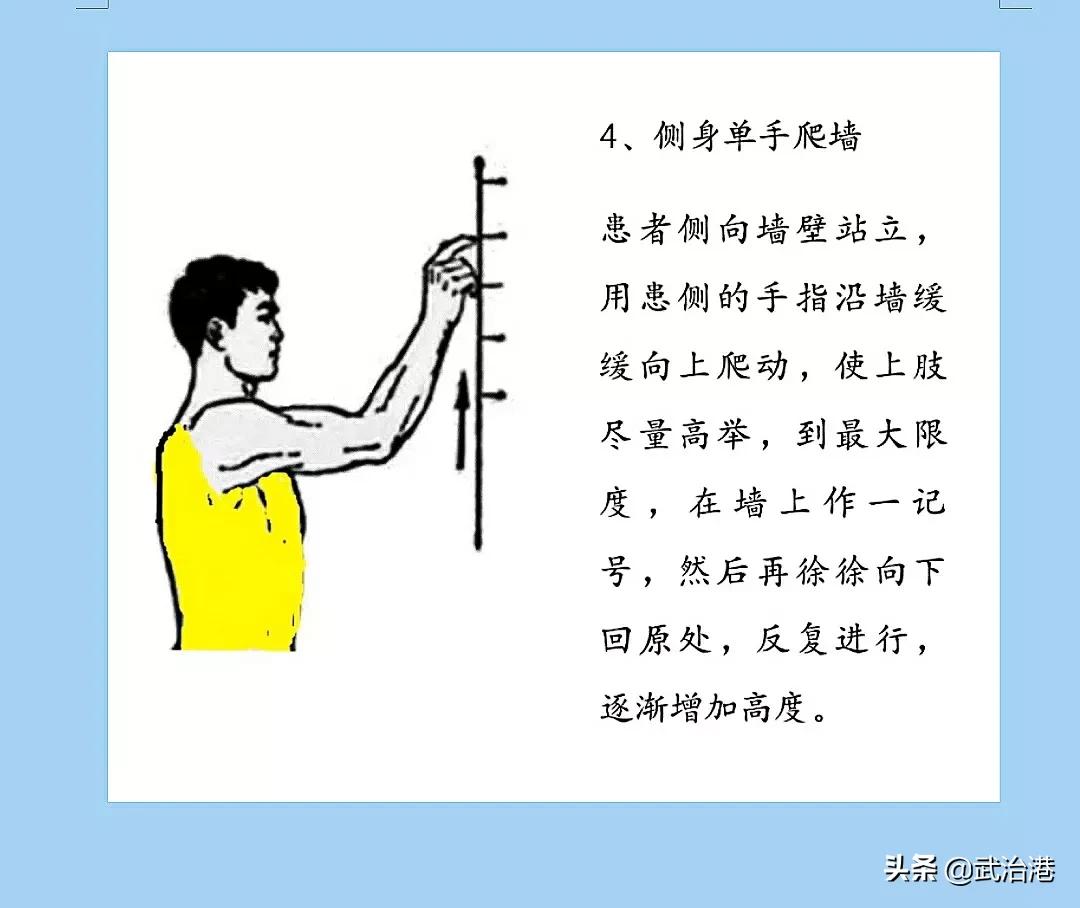 肩部康复手法视频教程,肩膀康复基础手法