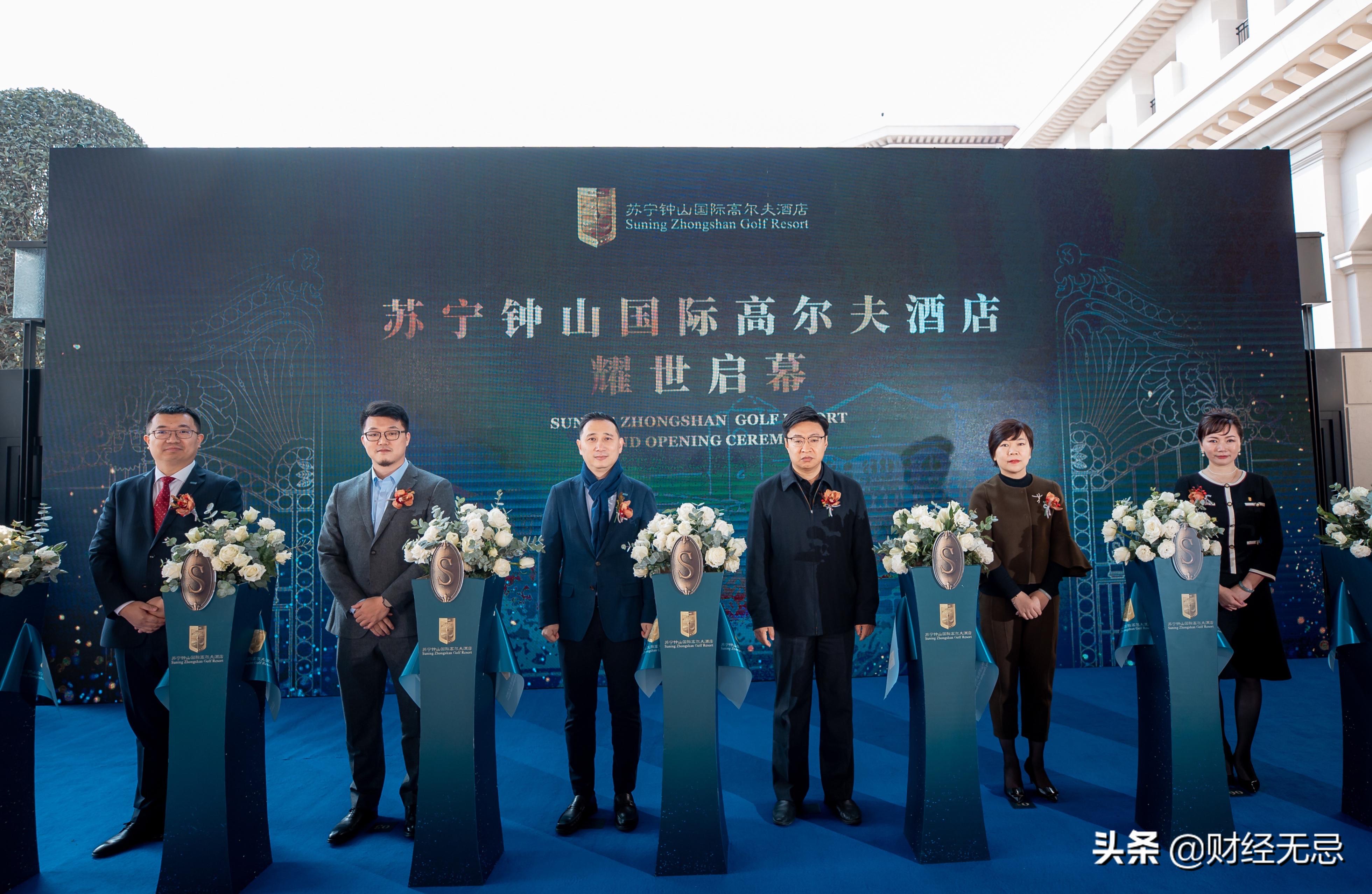 苏宁钟山国际高尔夫酒店重新装修,苏宁钟山高尔夫别墅