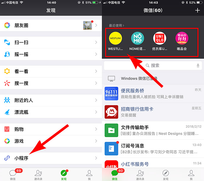 不用租门面，在家就能赚钱，微信小程序帮你带来大生意