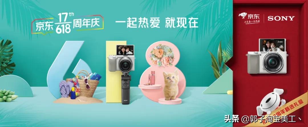 京东618三大关键词,京东618新标