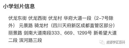 天府新区三大教育集团,天府新区五大教育集团