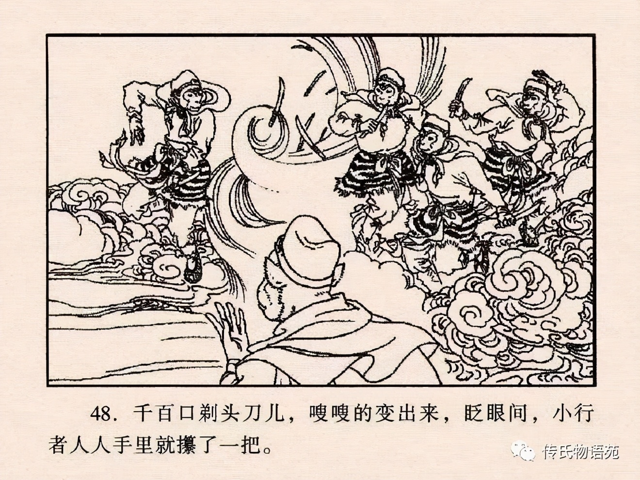 西游记连环画17除三怪,86版西游记灭法国是哪集