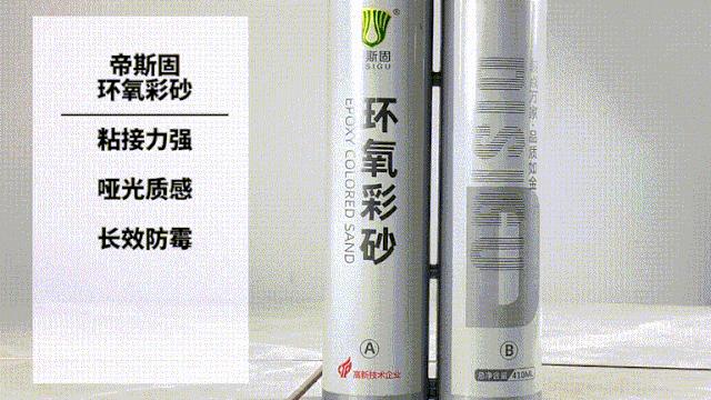 帝斯固新款,帝斯固美缝剂象牙金