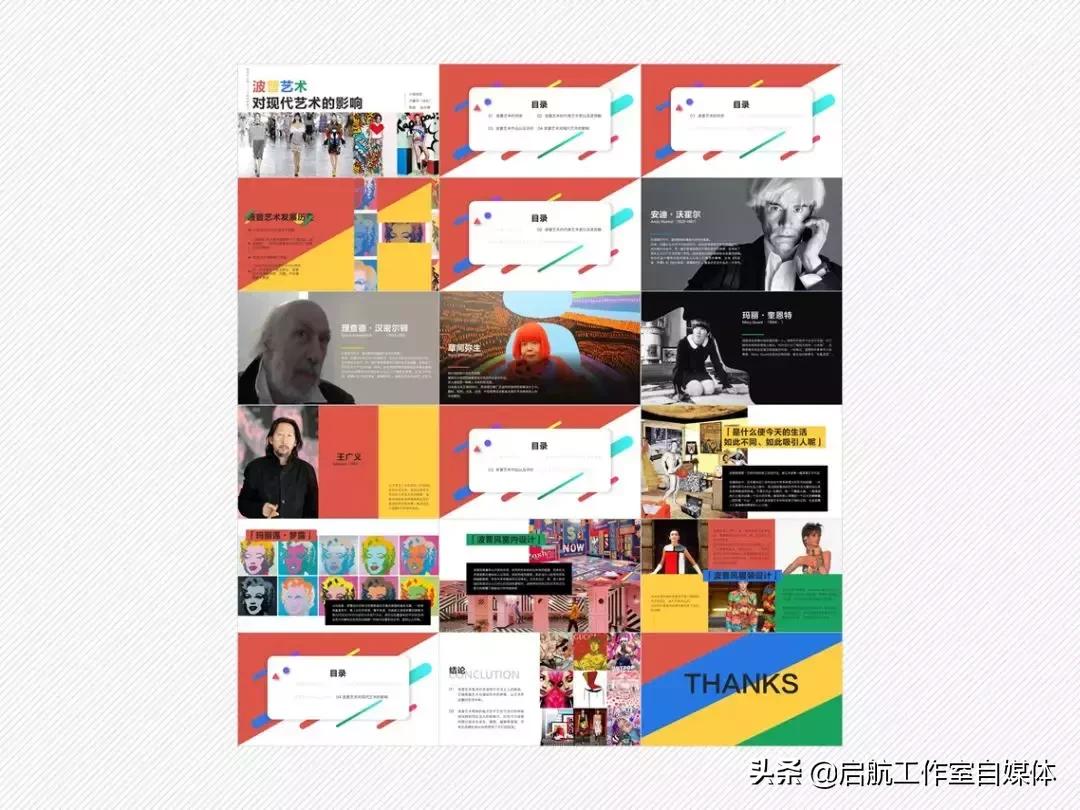 十年前做的ppt讲课,优秀的ppt长什么样