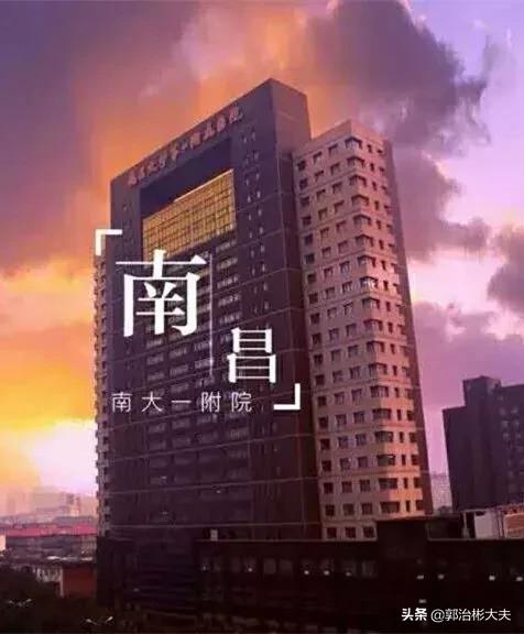 南昌大学附属第一医院国考排名,南昌大学第一附属医院井冈山医院