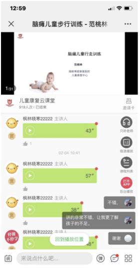 湘雅博爱康复医院四楼康复科,湘雅博爱康复医院脑瘫病人