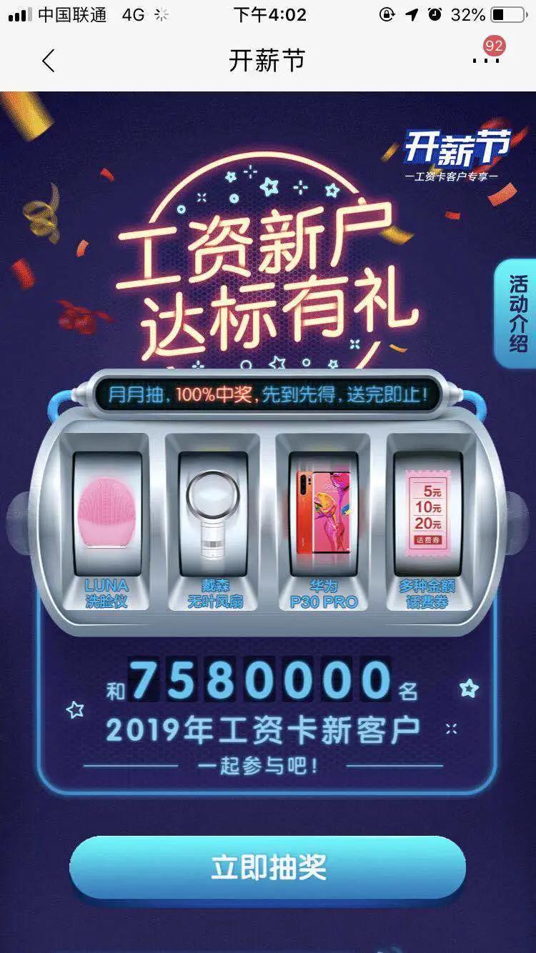 工资卡选招商银行的8大理由！咋办，疯狂心动中