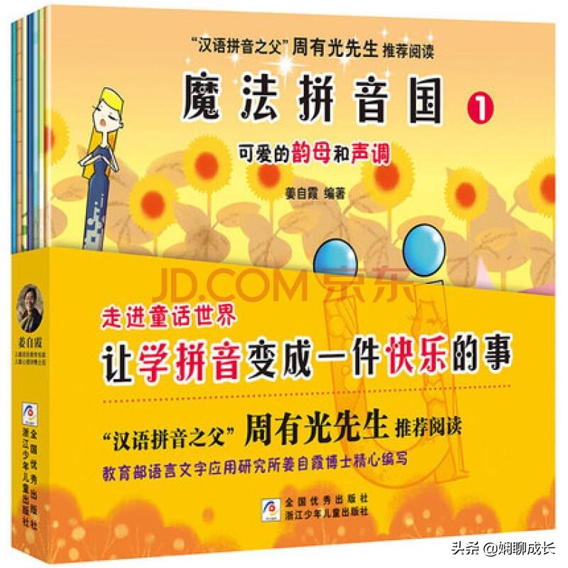 幼儿园幼小衔接拼音拼读展示课,拼音教学幼小衔接拼读跟读