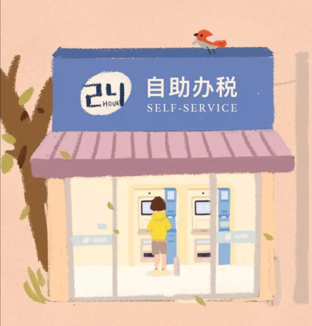 粤税自助办税终端,广东税务局自助办税服务