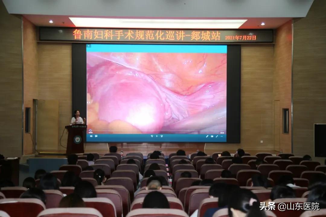 鲁南妇科手术规范化巡讲—郯城站在郯城县第一人民医院圆满结束