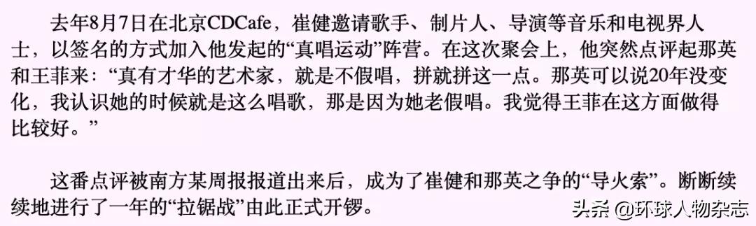崔健中国摇滚三十年完整版,中年危机的新摇滚崔健