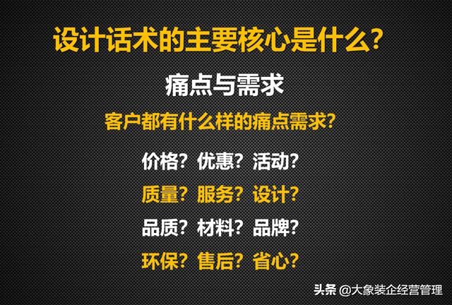 电销与客户沟通的技巧与话术,电销话术怎么才能让客户听你的话