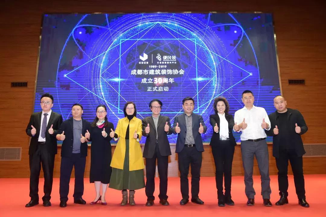 推进行业发展，成都建筑装饰行业工作会议暨会员代表大会成功举行