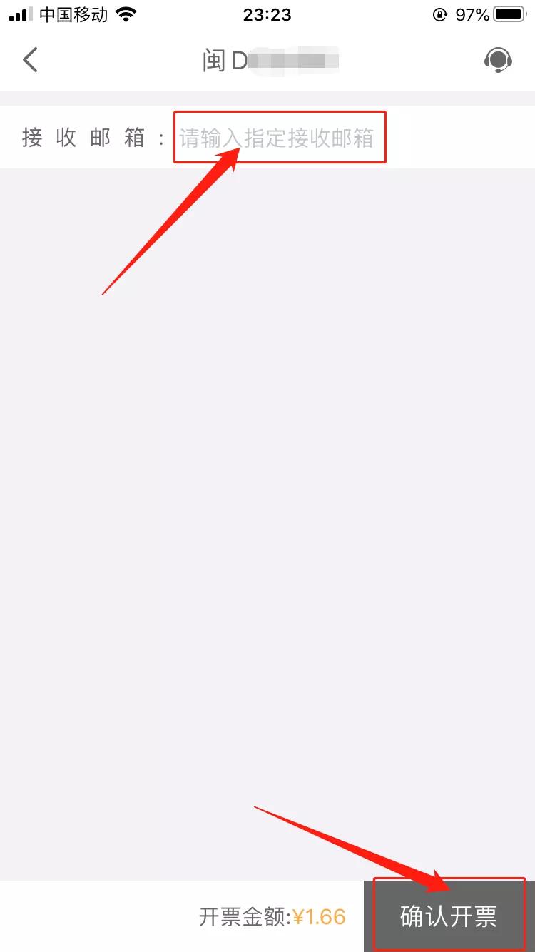 浙江etc电子发票怎么开,etc电子发票如何开山东