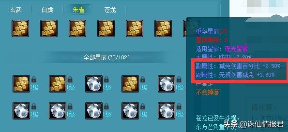 诛仙3无视伤害减免是什么意思,诛仙无视人物伤害减免是什么意思